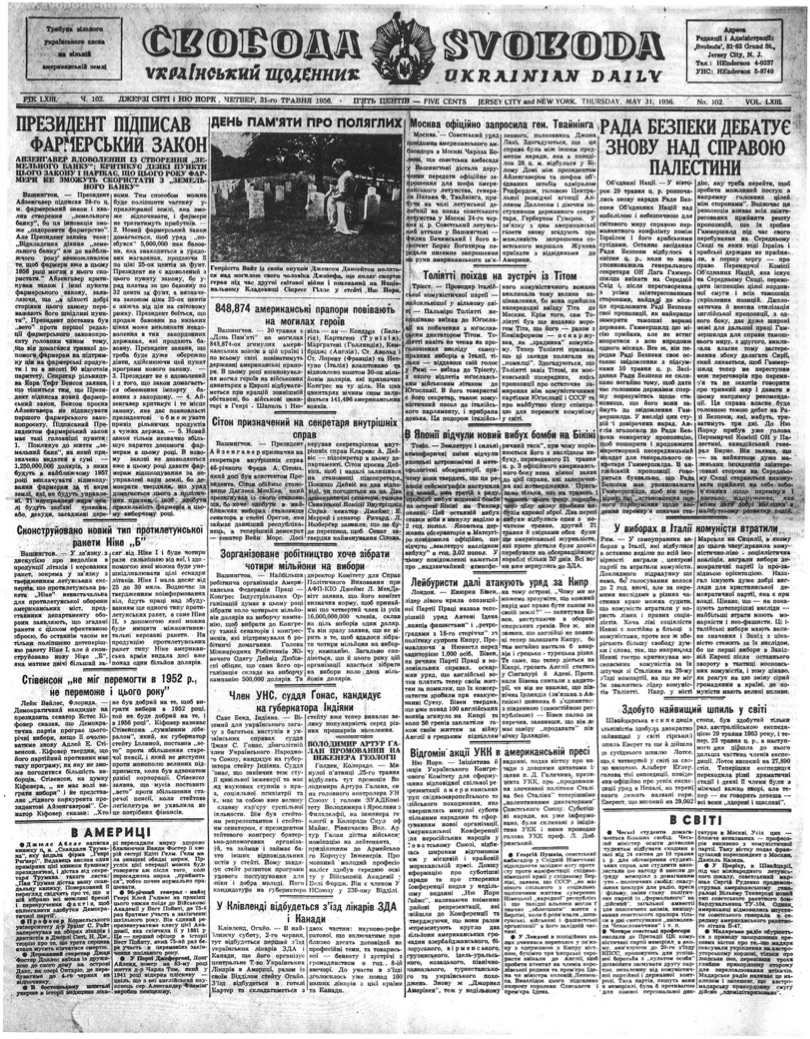 PDF обкладинка для 1956-102