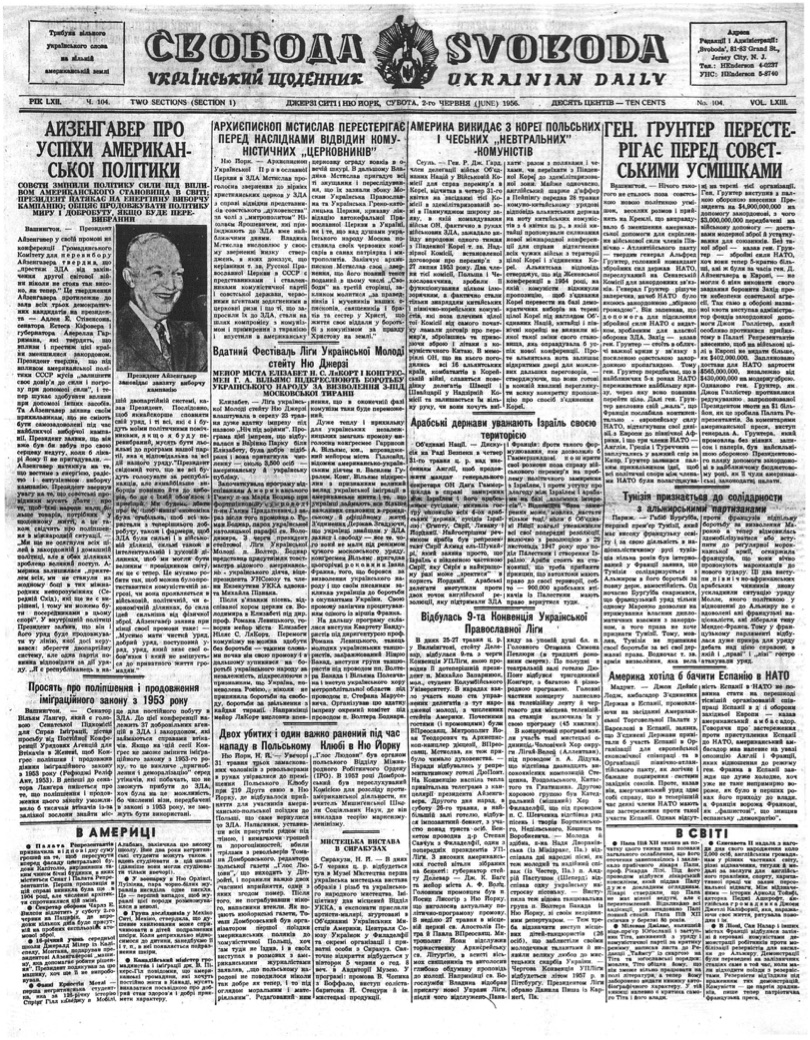 PDF обкладинка для 1956-104