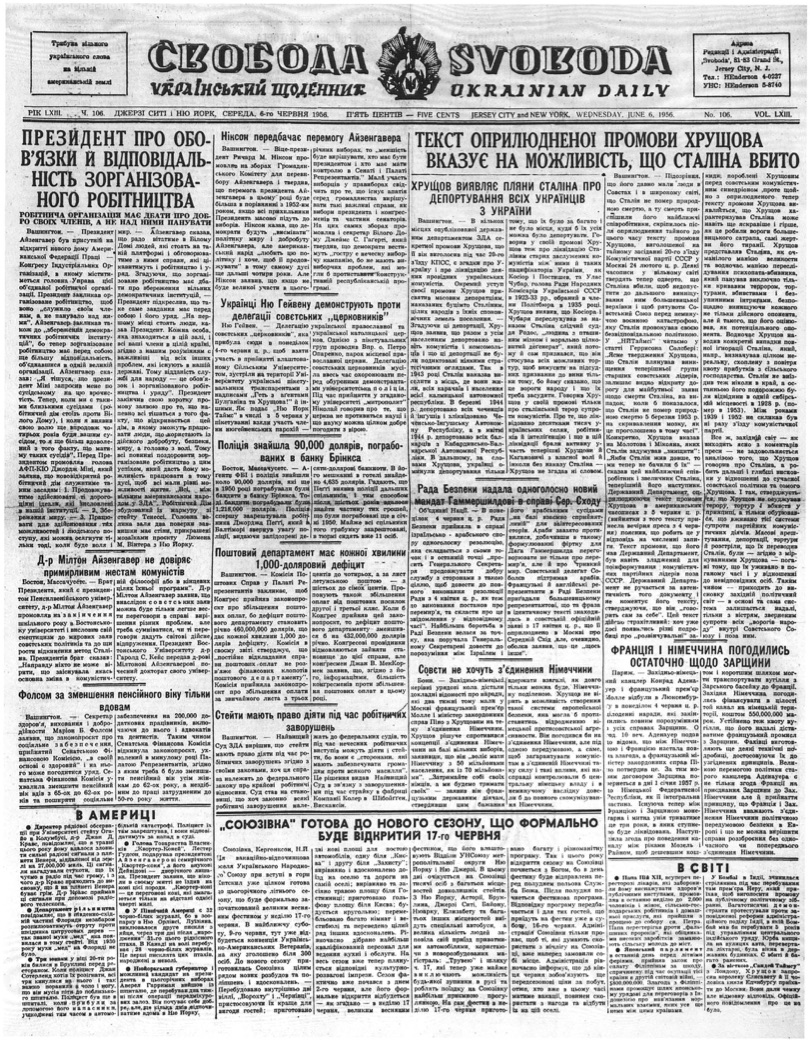 PDF обкладинка для 1956-106