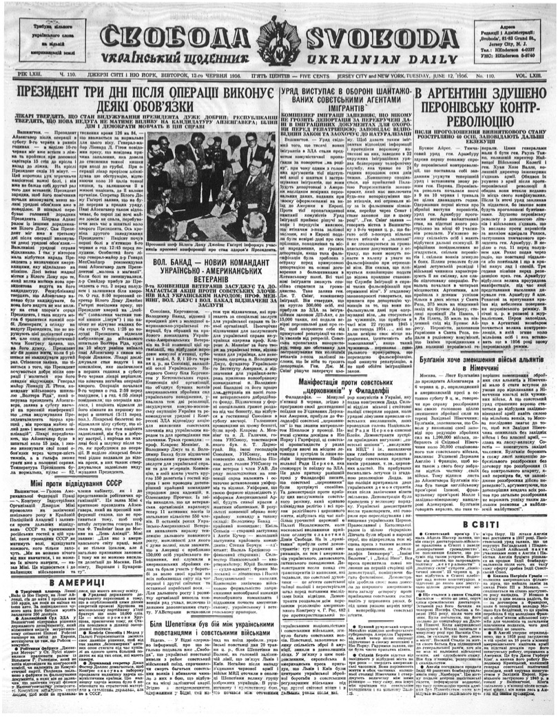 PDF обкладинка для 1956-110