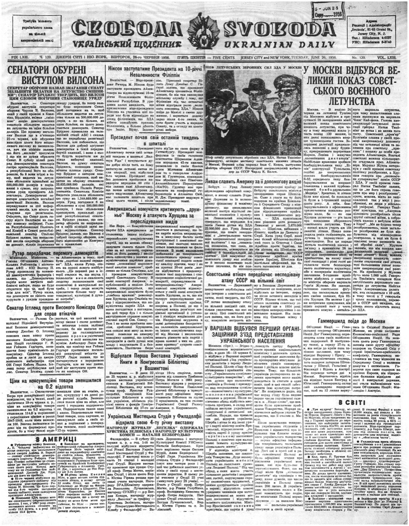 PDF обкладинка для 1956-120