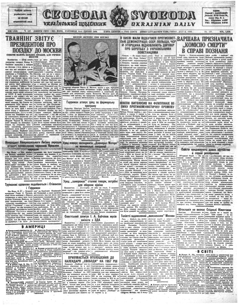 PDF обкладинка для 1956-127