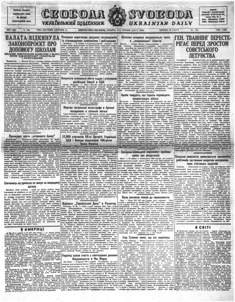 PDF обкладинка для 1956-128