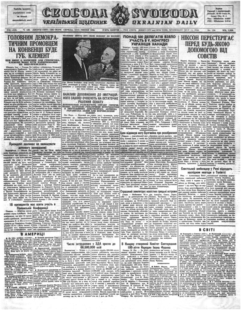 PDF обкладинка для 1956-130