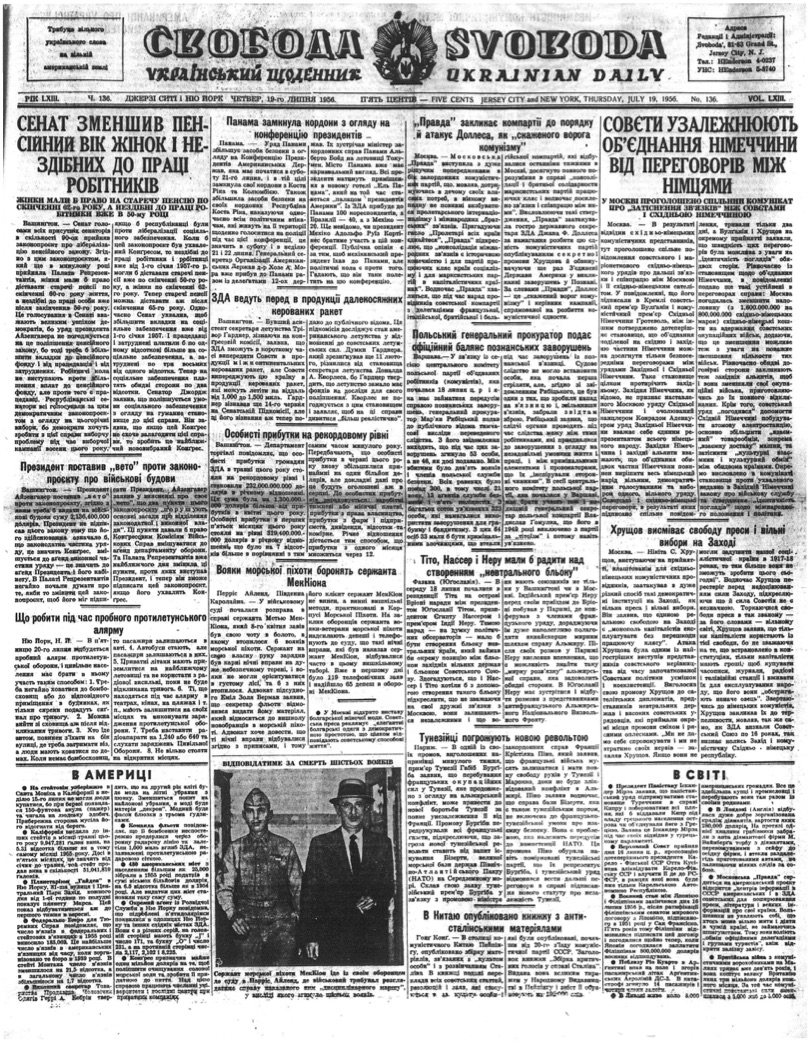 PDF обкладинка для 1956-136