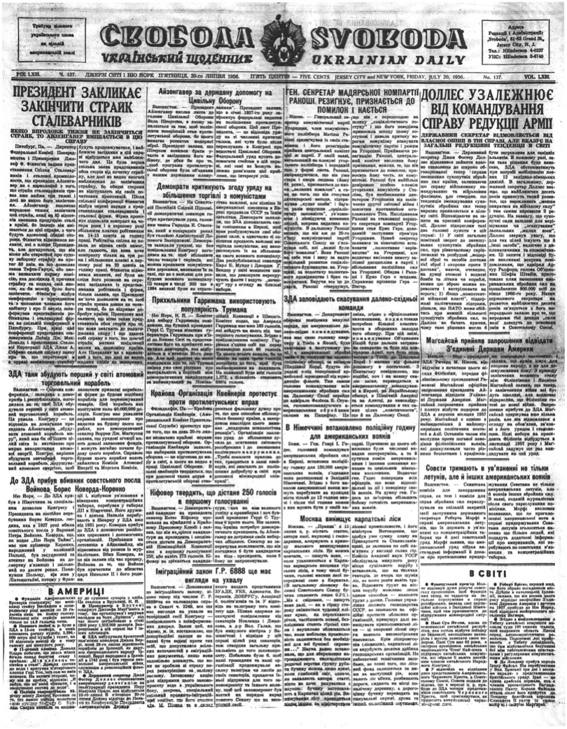 PDF обкладинка для 1956-137