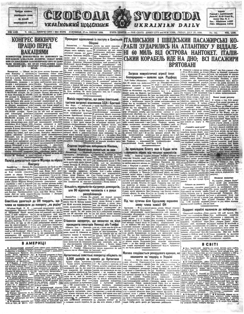 PDF обкладинка для 1956-142