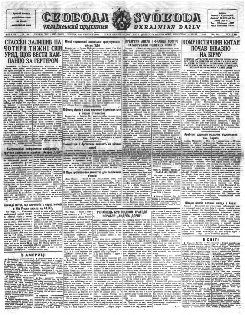 PDF обкладинка для 1956-145