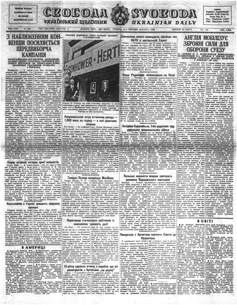 PDF обкладинка для 1956-148