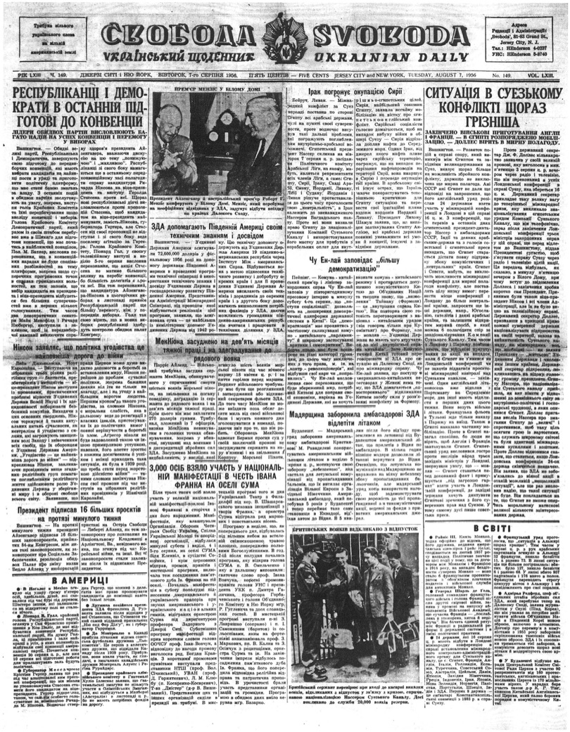 PDF обкладинка для 1956-149