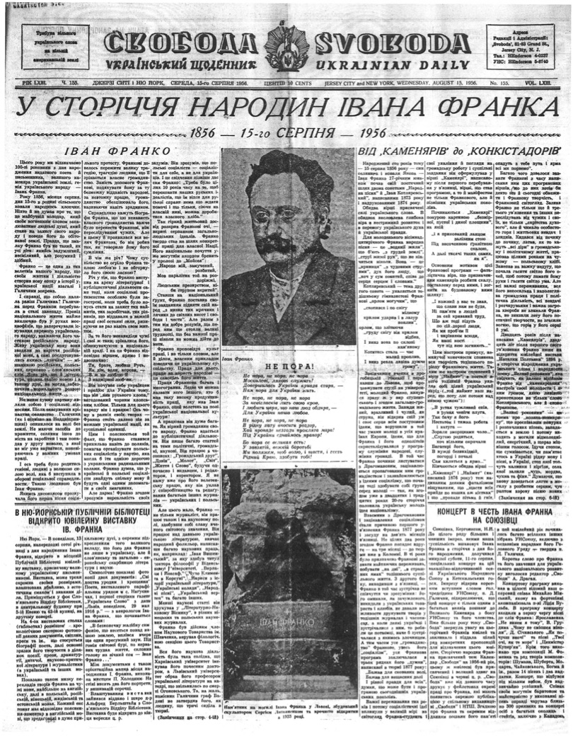 PDF обкладинка для 1956-155