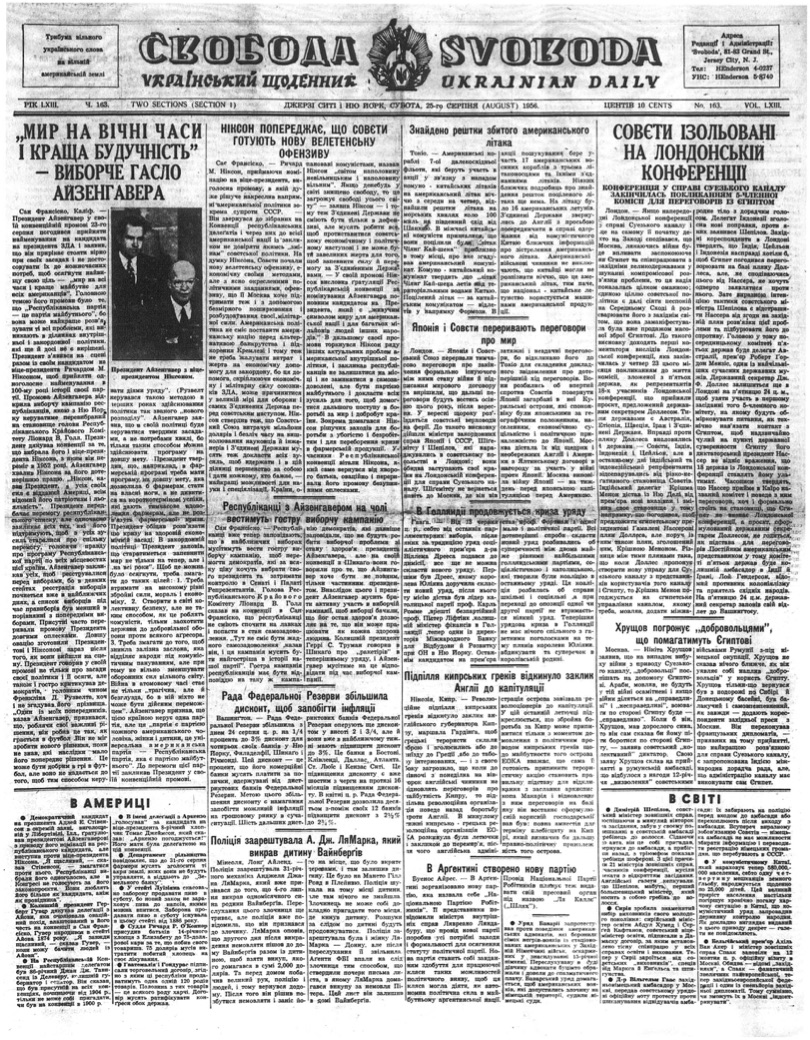 PDF обкладинка для 1956-163