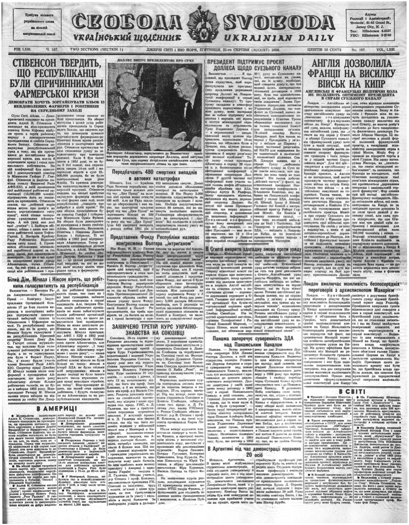 PDF обкладинка для 1956-167