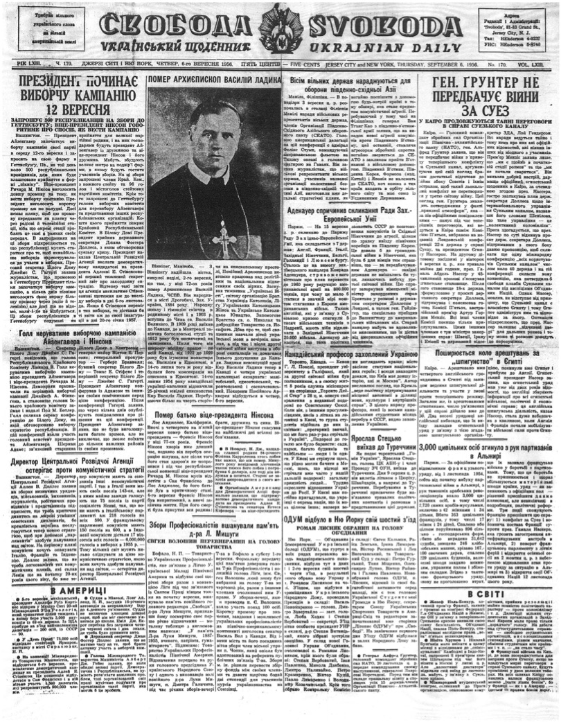 PDF обкладинка для 1956-170