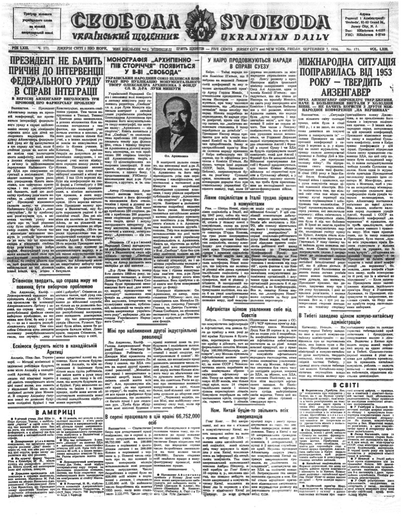 PDF обкладинка для 1956-171