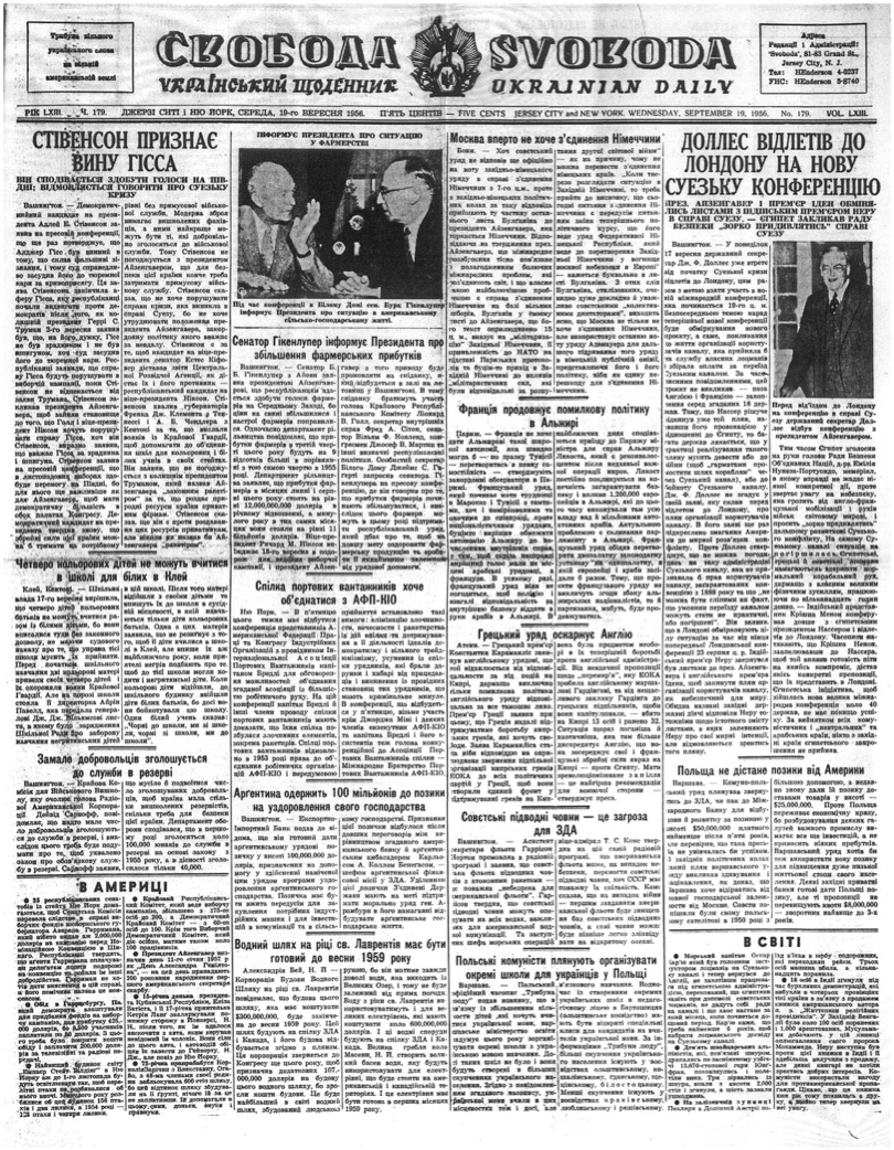 PDF обкладинка для 1956-179