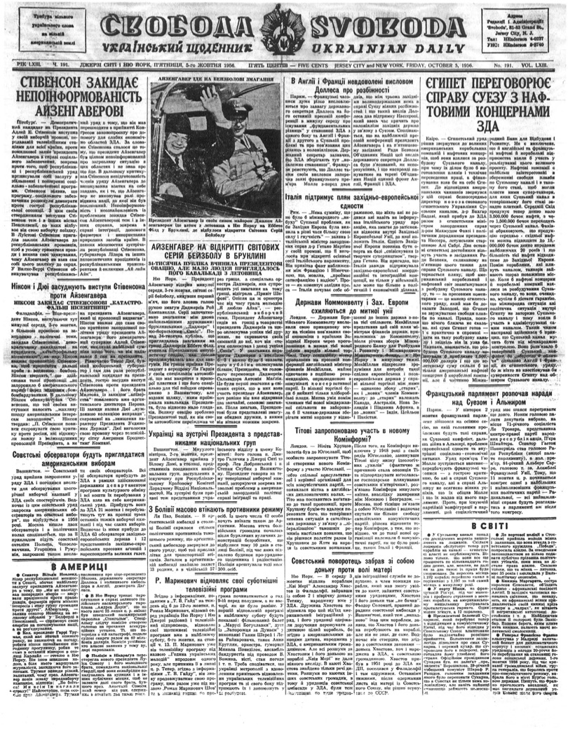 PDF обкладинка для 1956-191