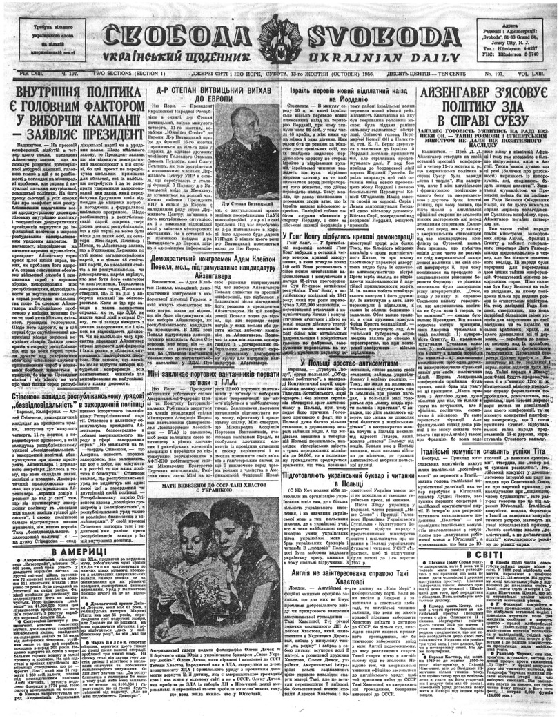 PDF обкладинка для 1956-197