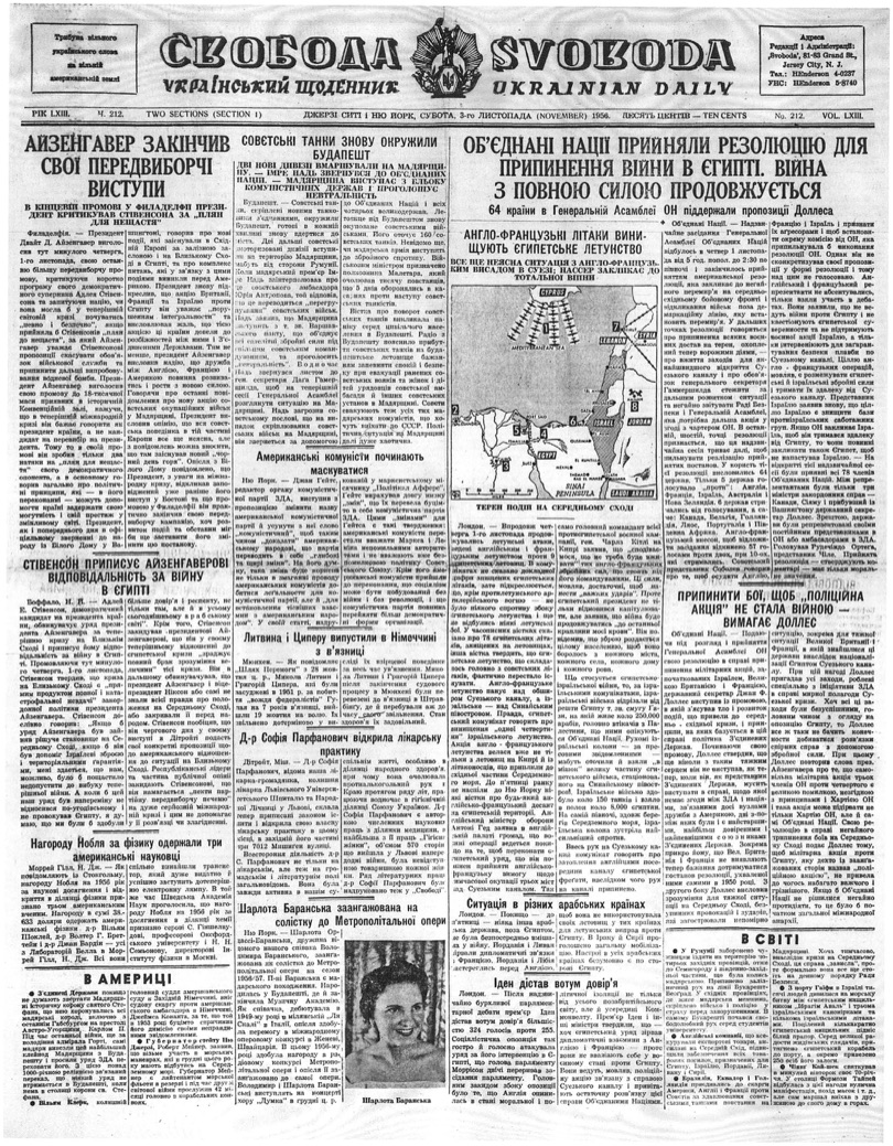 PDF обкладинка для 1956-212