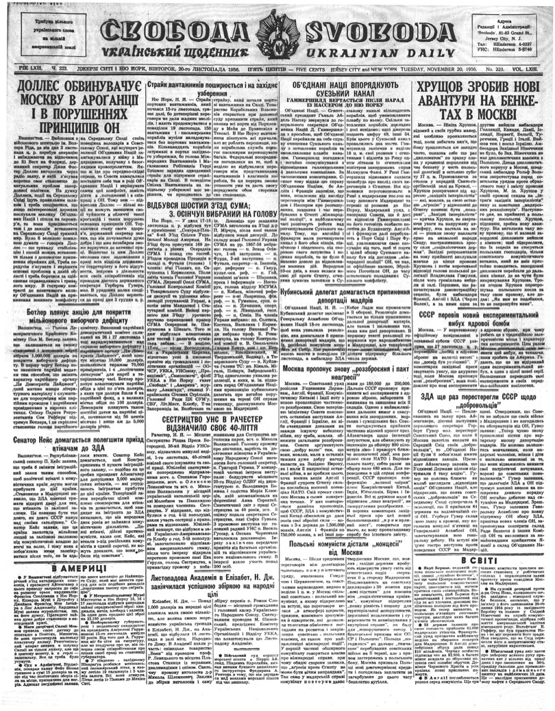 PDF обкладинка для 1956-223