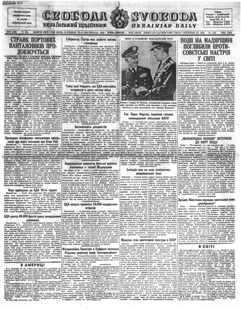 PDF обкладинка для 1956-225