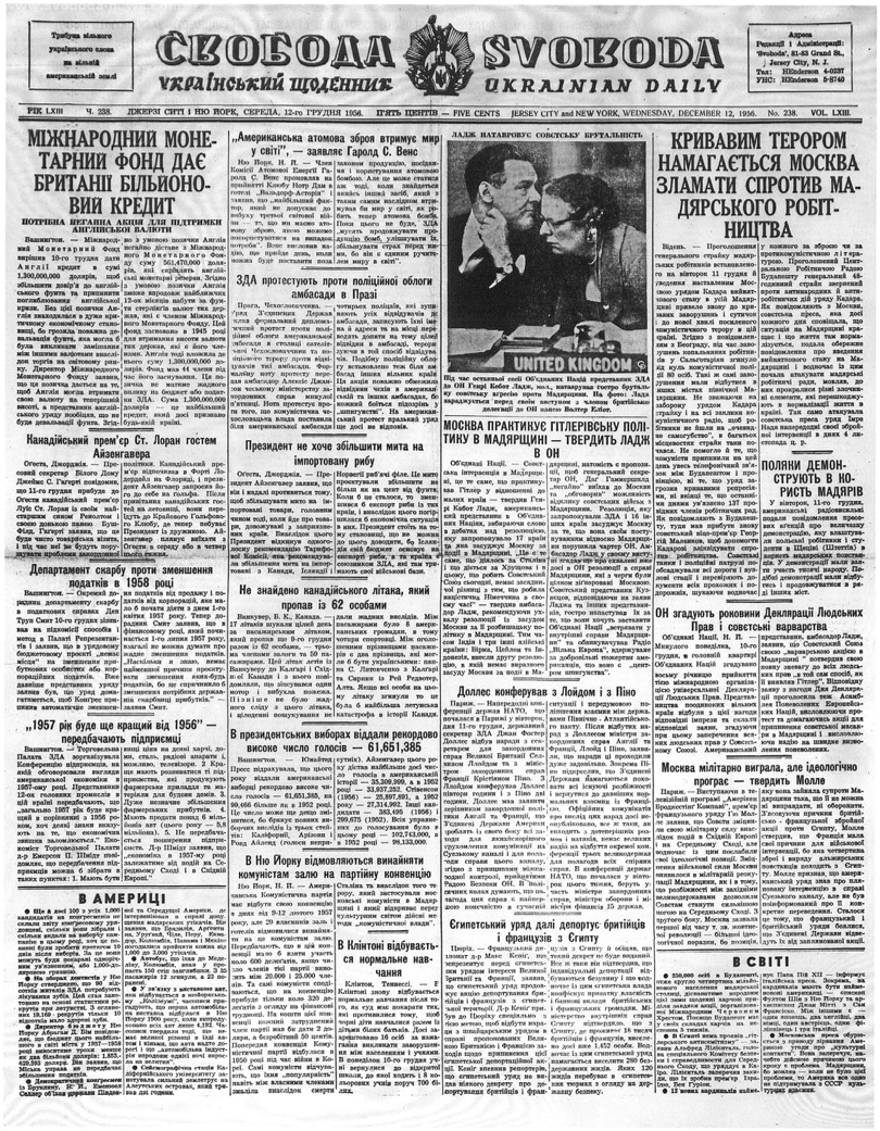 PDF обкладинка для 1956-238