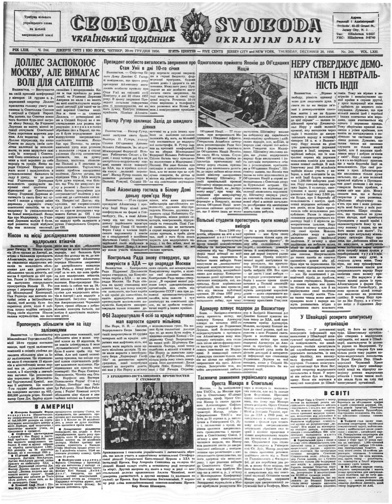 PDF обкладинка для 1956-244