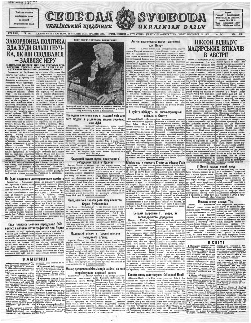 PDF обкладинка для 1956-245