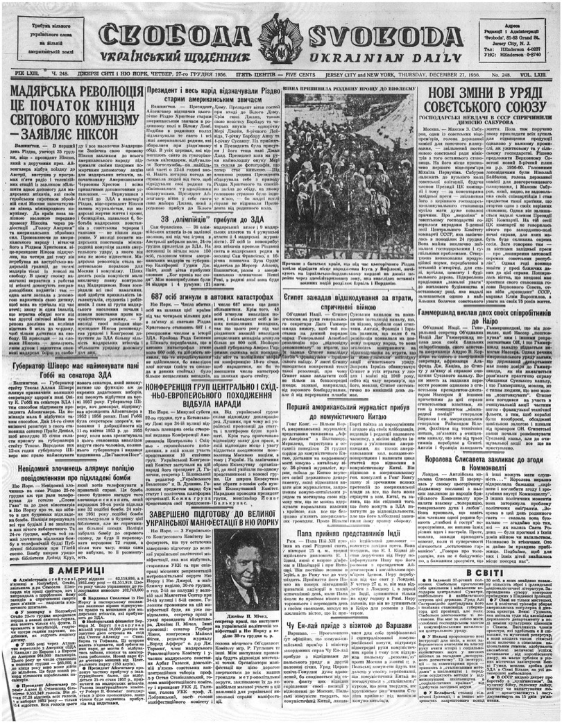 PDF обкладинка для 1956-248