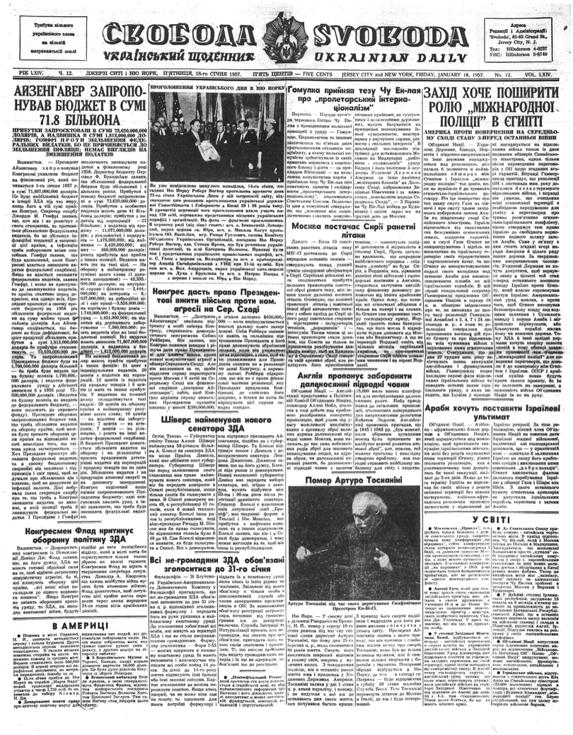 PDF обкладинка для 1957-012