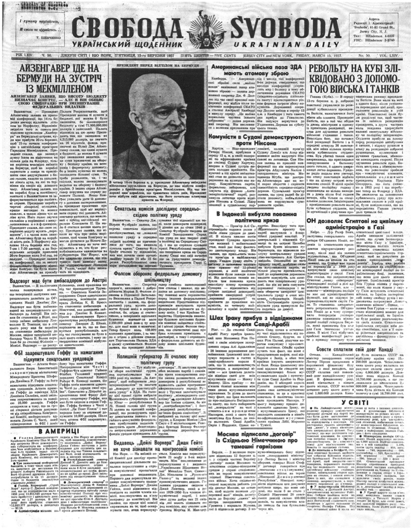 PDF обкладинка для 1957-050