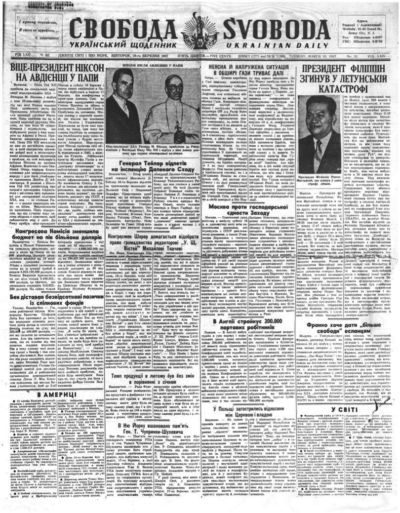 PDF обкладинка для 1957-052