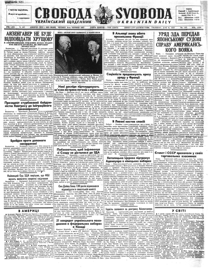 PDF обкладинка для 1957-107