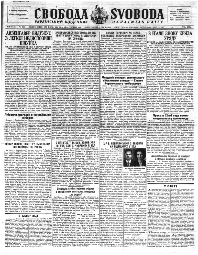 PDF обкладинка для 1957-111