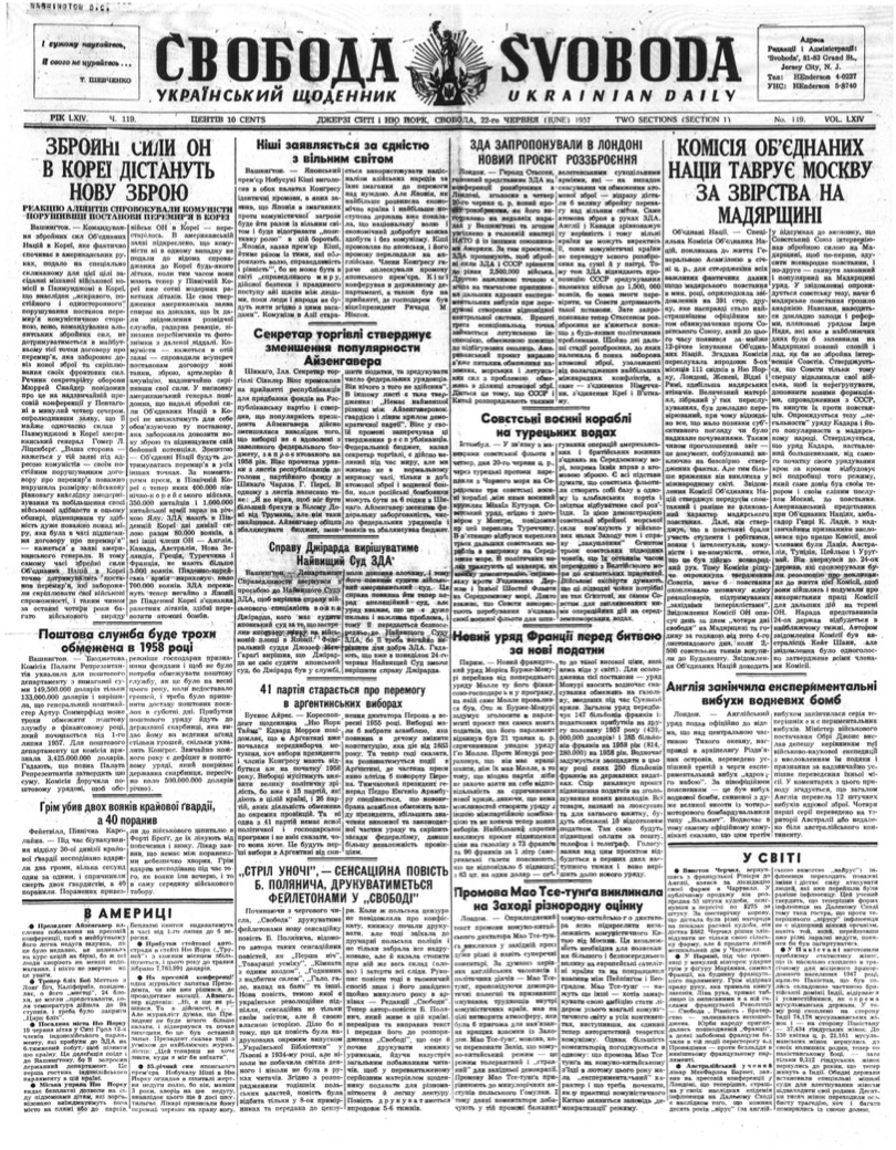 PDF обкладинка для 1957-119