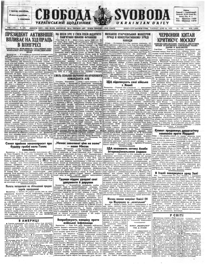 PDF обкладинка для 1957-120