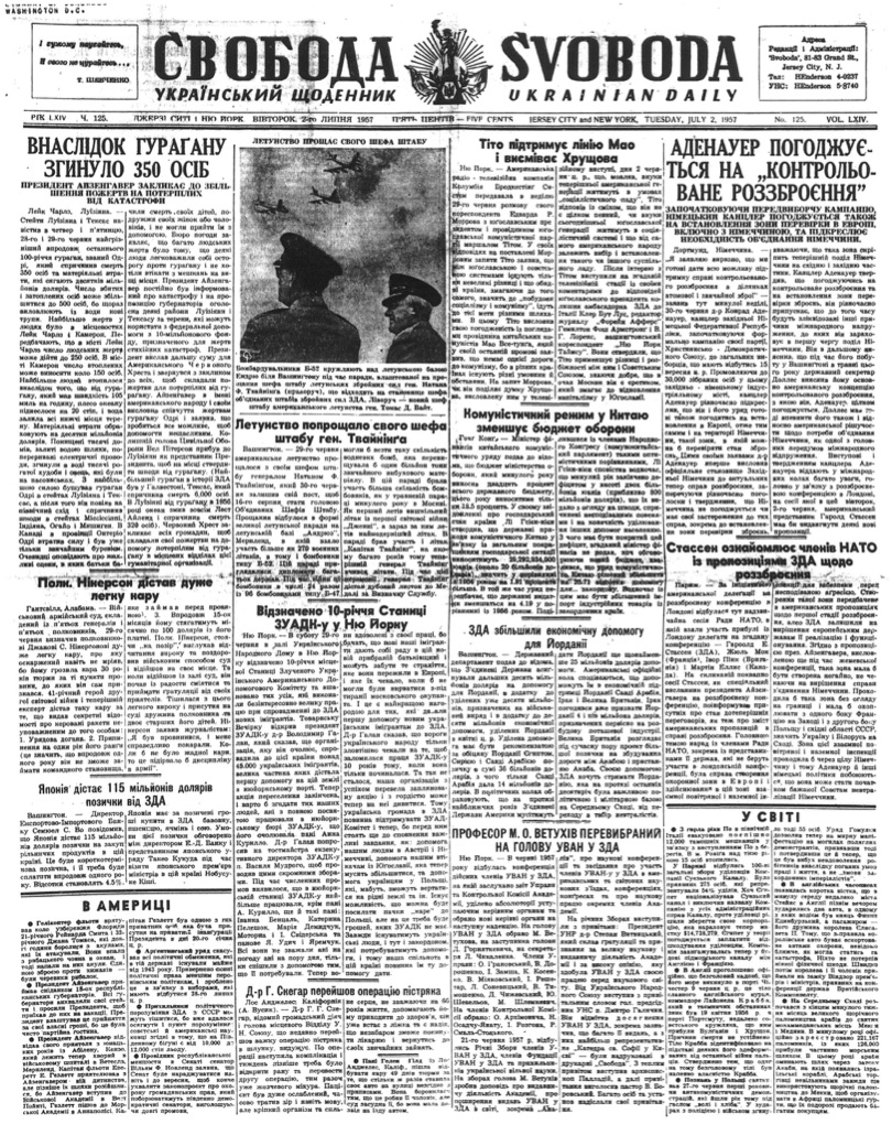 PDF обкладинка для 1957-125