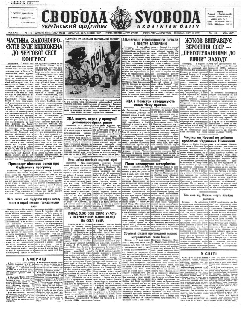 PDF обкладинка для 1957-134