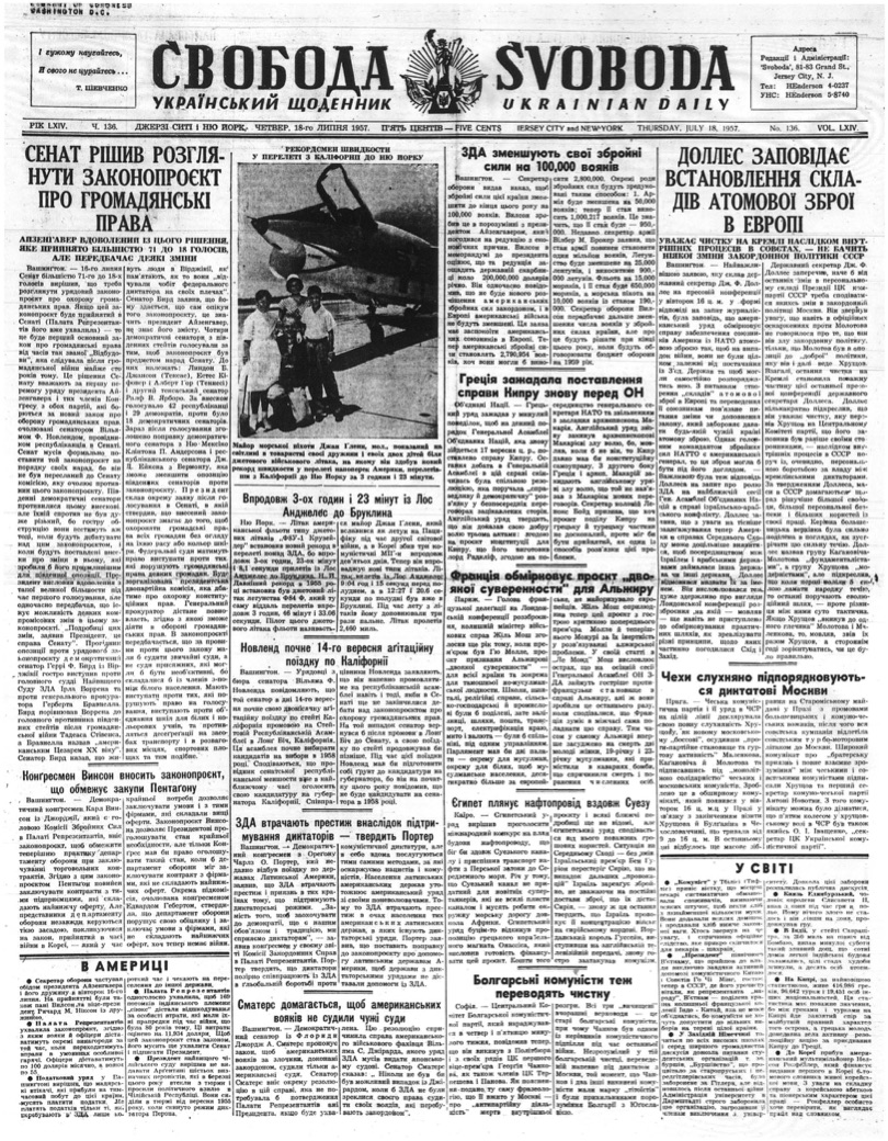 PDF обкладинка для 1957-136