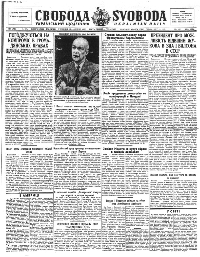 PDF обкладинка для 1957-137