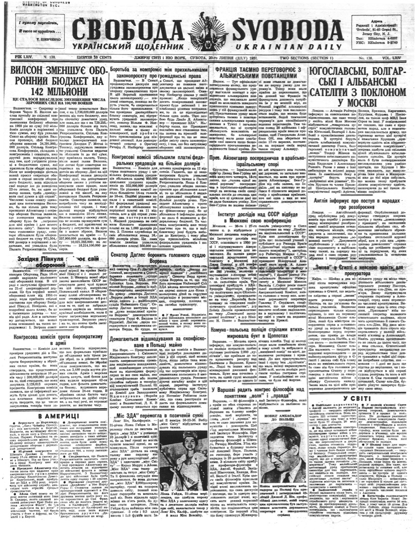 PDF обкладинка для 1957-138