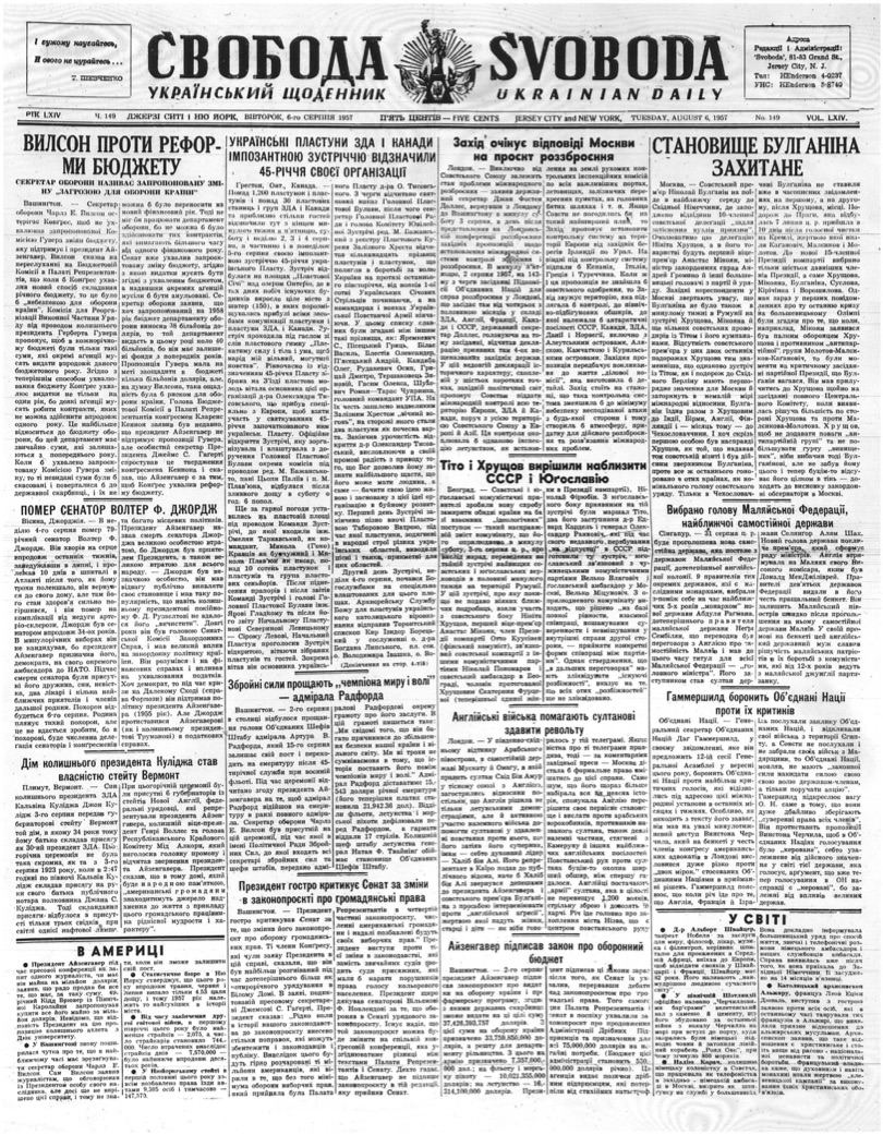 PDF обкладинка для 1957-149