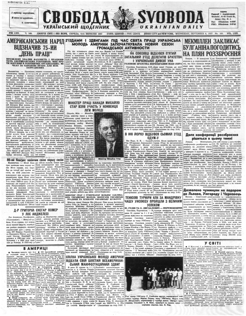 PDF обкладинка для 1957-169