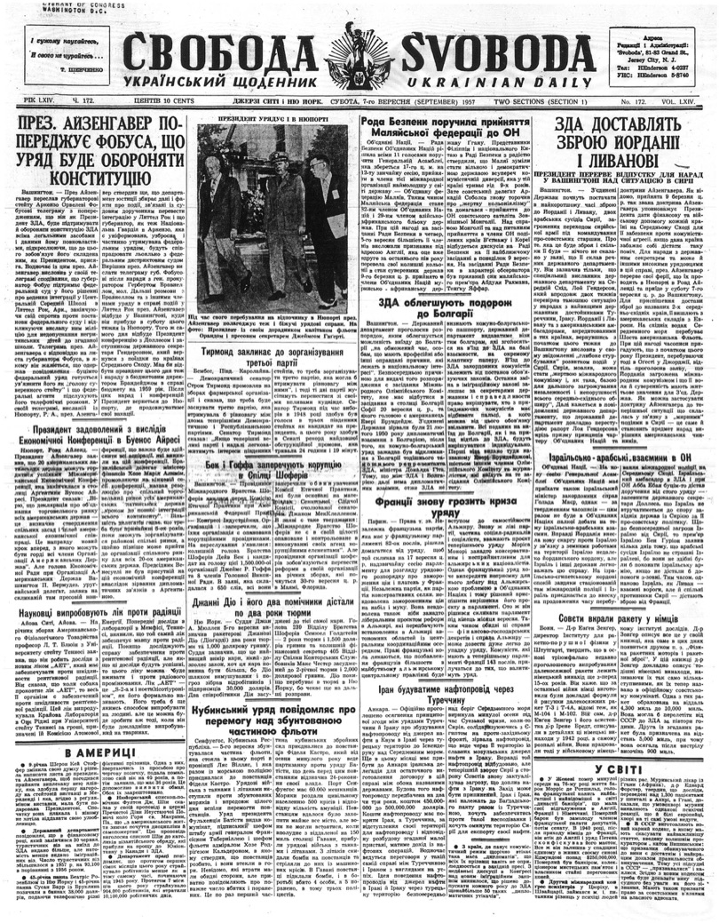 PDF обкладинка для 1957-172