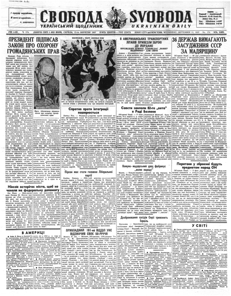 PDF обкладинка для 1957-174