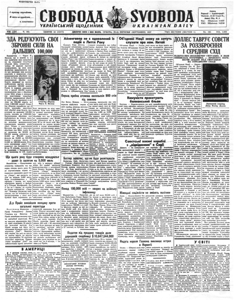 PDF обкладинка для 1957-182