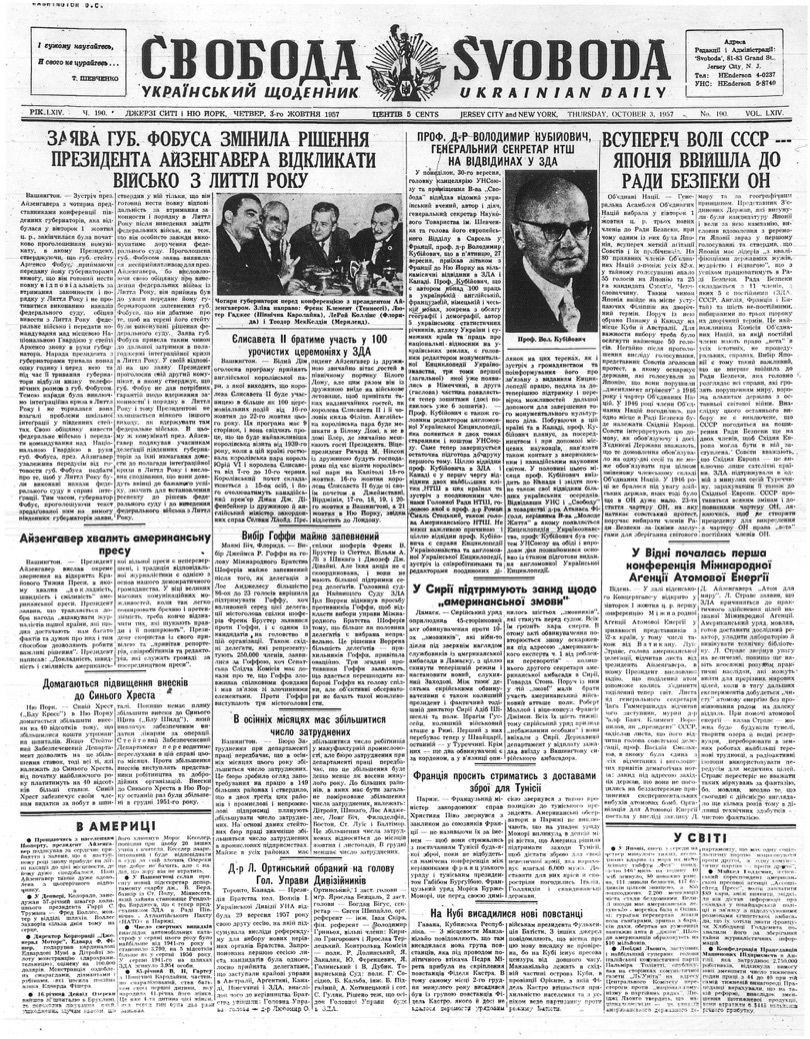 PDF обкладинка для 1957-190