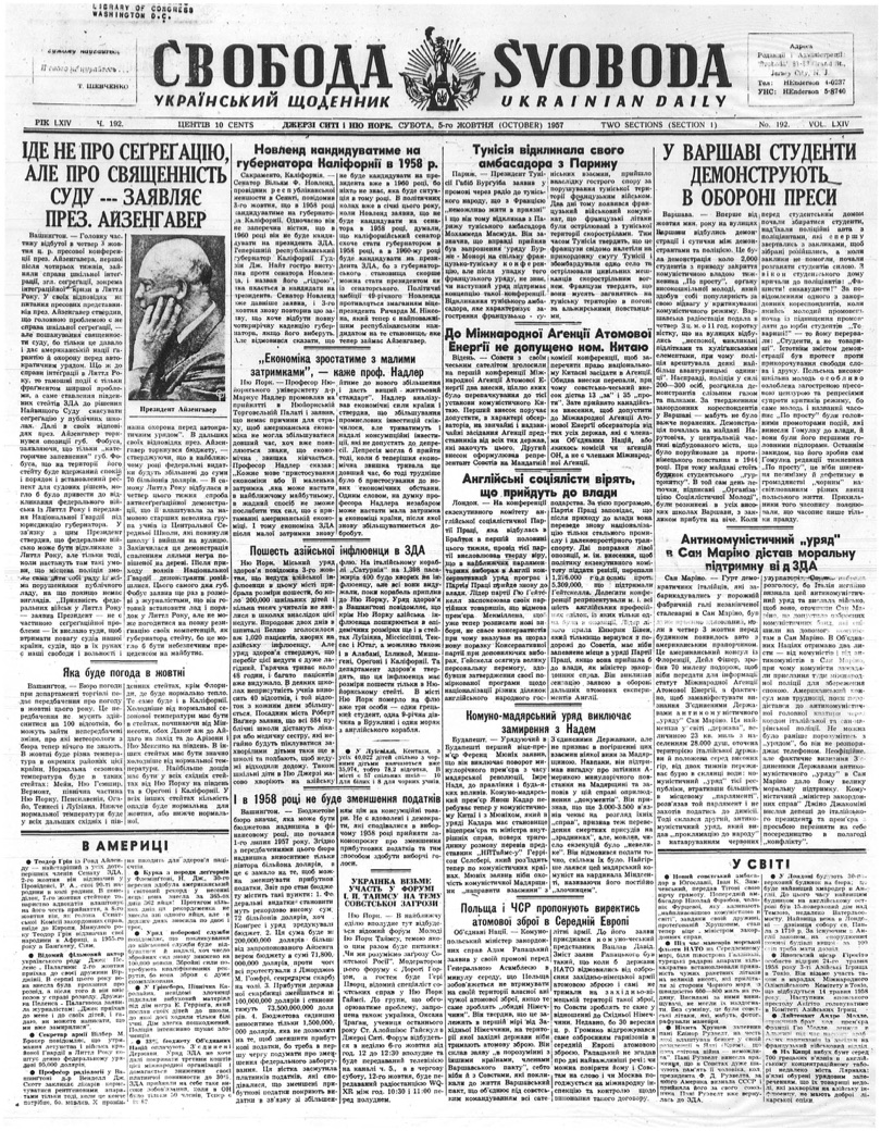 PDF обкладинка для 1957-192