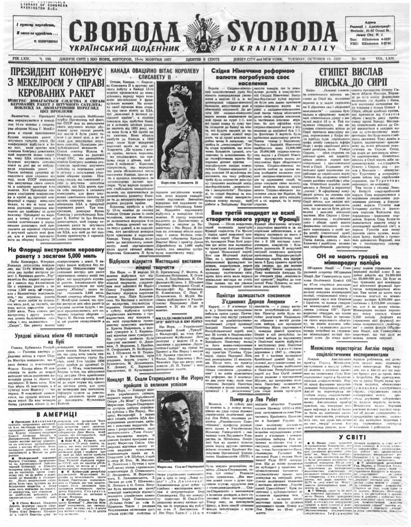 PDF обкладинка для 1957-198