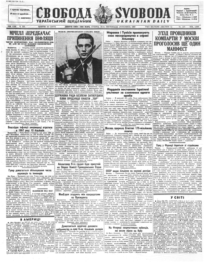 PDF обкладинка для 1957-227